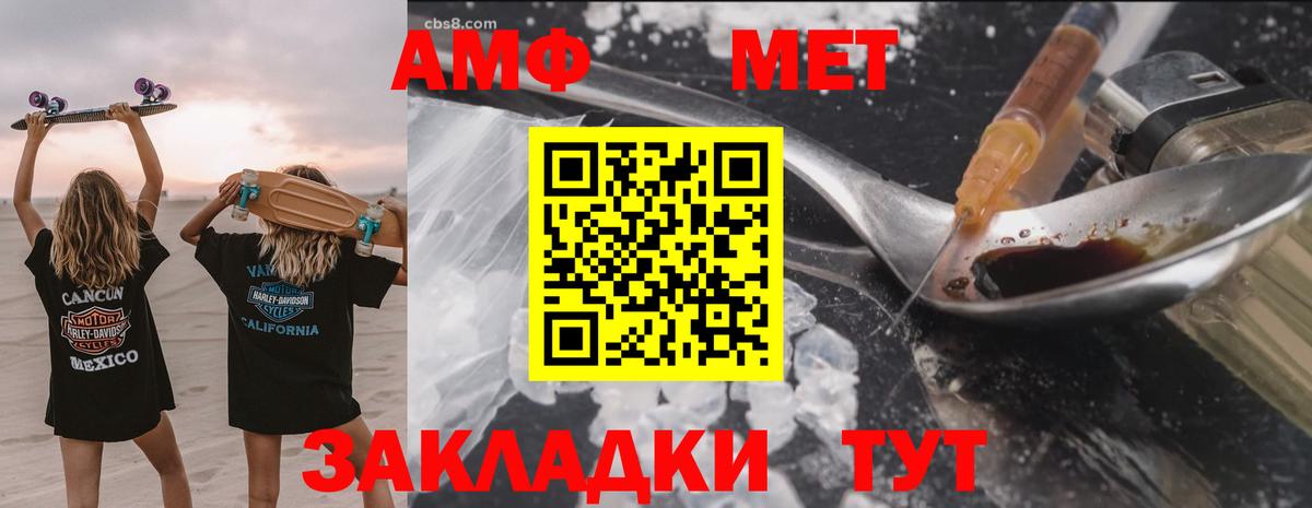 Таганрог  Amphetamine VHQ  Вход с VPN 