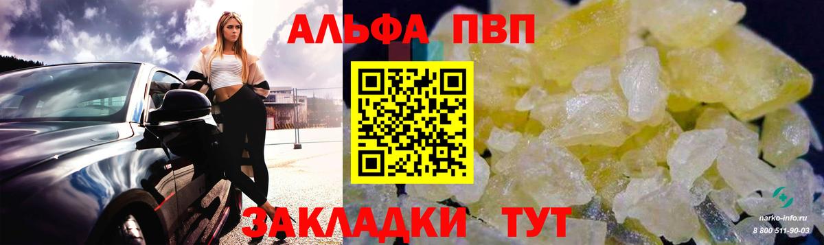 А ПВП крисы CK  APVP крисы CK  Вход с VPN  Таганрог  APVP СК КРИС 