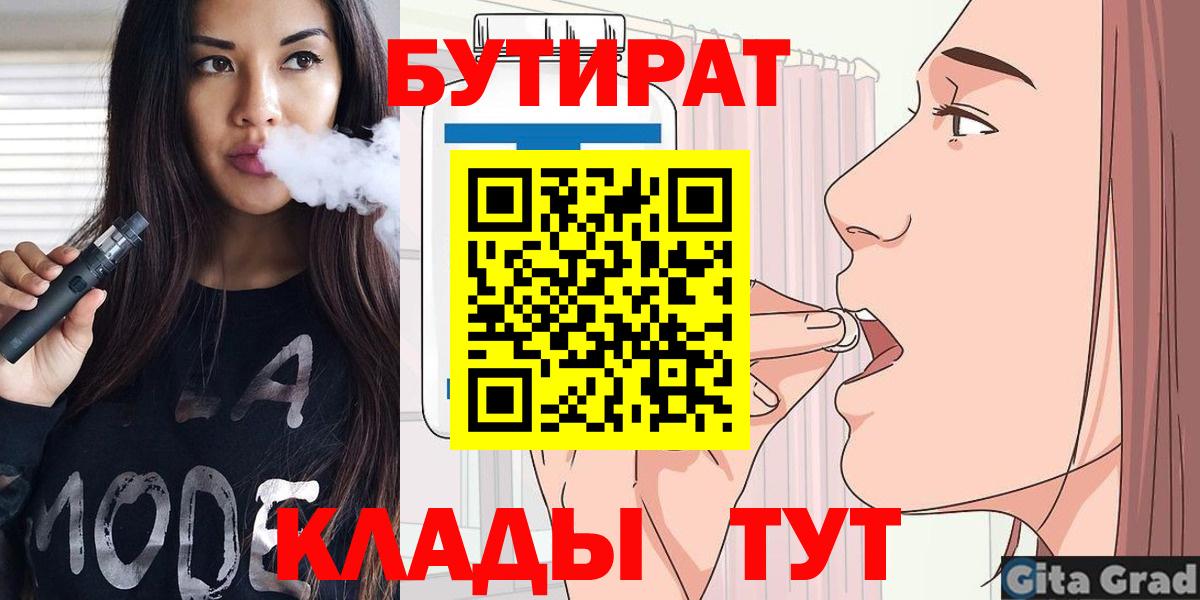 Бутират оксибутират Таганрог