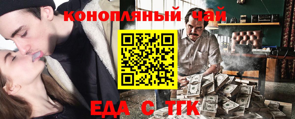 Таганрог  Canna-Cookies конопля  Вход с VPN 