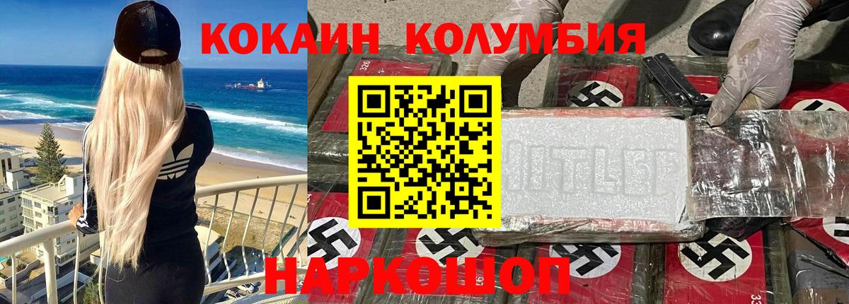 Кокаин FishScale  Вход с VPN  Таганрог 