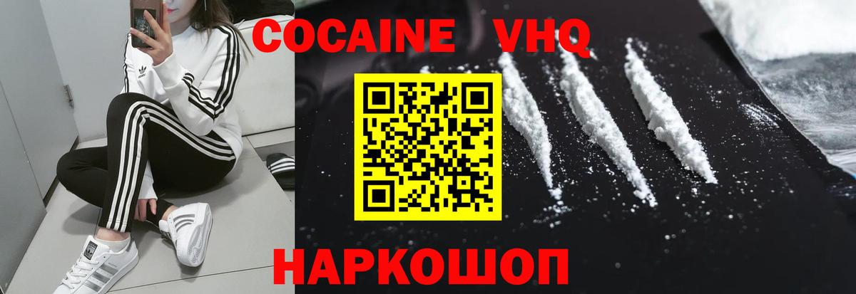COCAIN 99% Таганрог