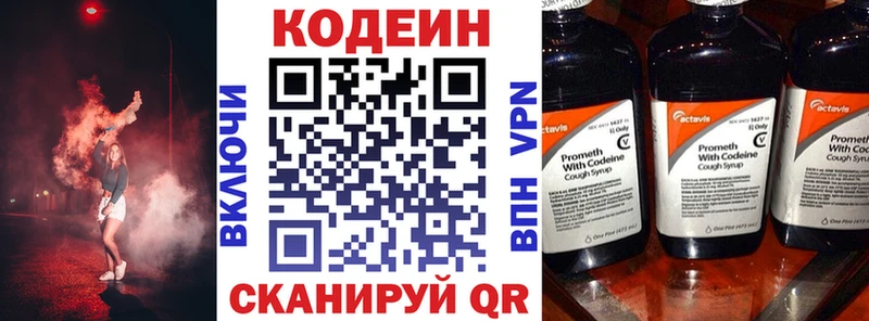 Codein напиток Lean (лин)  закладки  Таганрог 