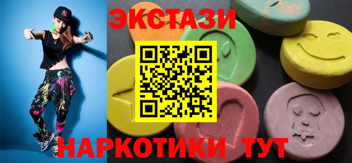 Ecstasy XTC  Экстази диски  Вход с VPN  ЭКСТАЗИ  Таганрог 