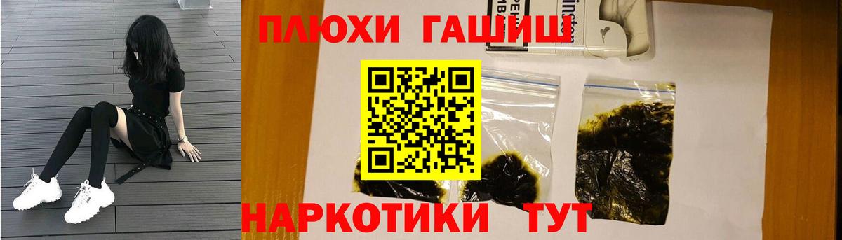 Таганрог  ГАШИШ Изолятор  Гашиш гарик  Вход с VPN 