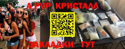 альфа пвп Краснодар