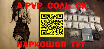 альфа пвп Краснодар