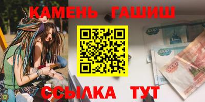 гашик Краснокаменск