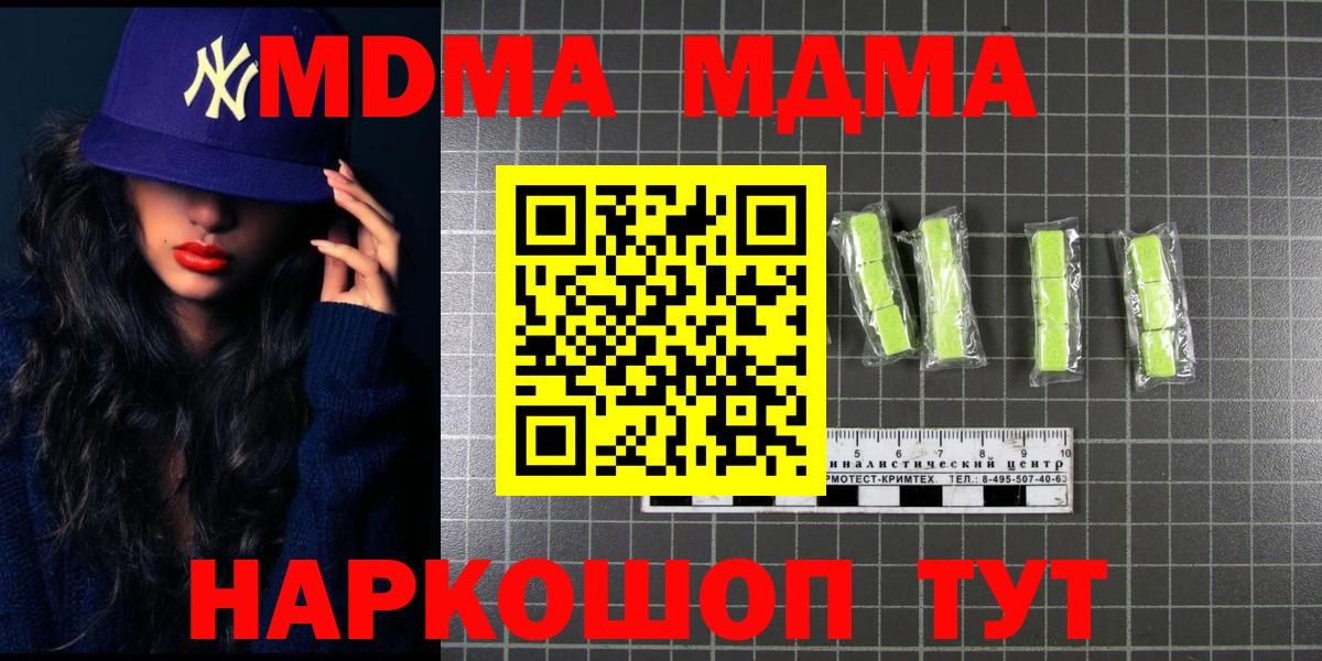 МДМА crystal  MDMA  МДМА crystal  Таганрог  Вход с VPN 