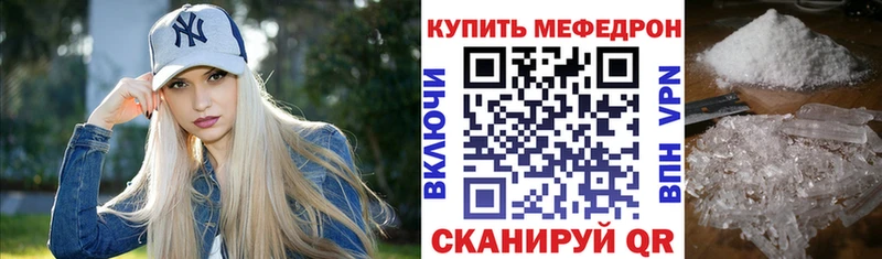 KRAKEN зеркало  Таганрог  Мефедрон мука 