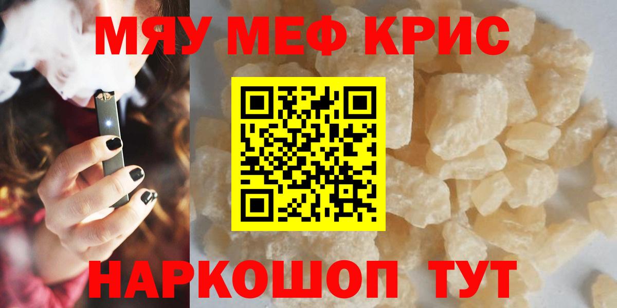 МЕФ 4 MMC  Вход с VPN  МЯУ-МЯУ  Таганрог  МЯУ-МЯУ 