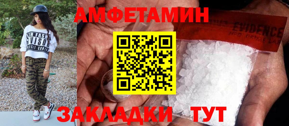 Таганрог  МЕТАМФЕТАМИН пудра  Вход с VPN  МЕТАМФЕТАМИН пудра 
