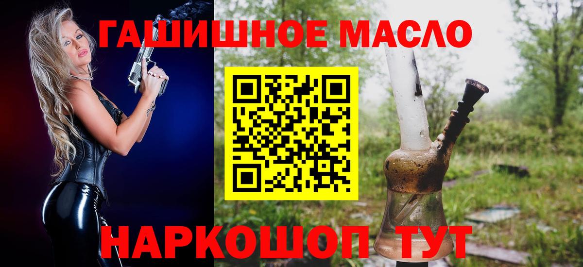 Дистиллят ТГК вейп Таганрог
