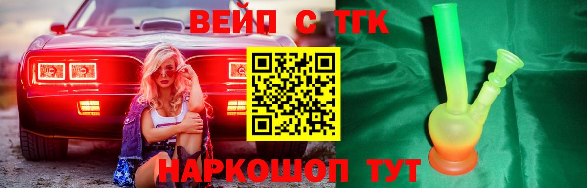 Таганрог  ТГК жижа  Вход с VPN 