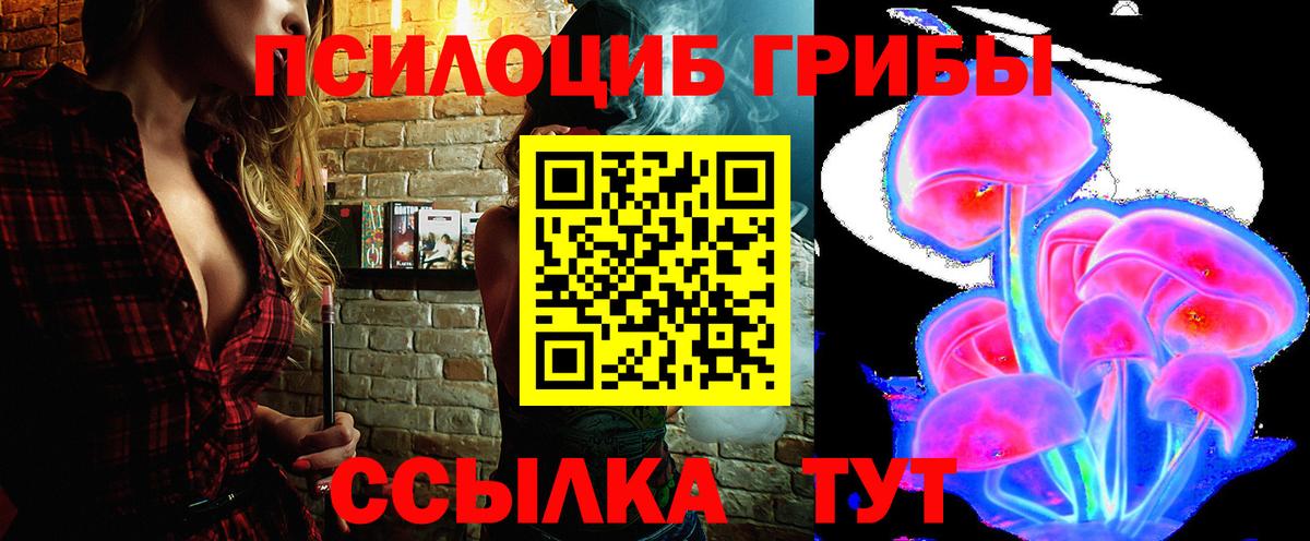 Галлюциногенные грибы GOLDEN TEACHER Таганрог